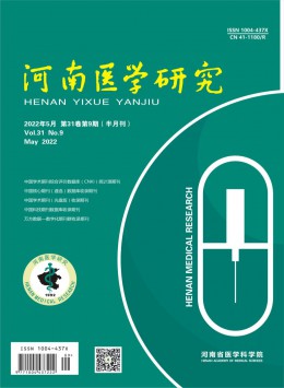  Henan Medical Research 