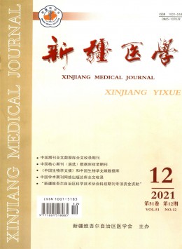  Xinjiang Medicine