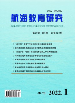  Journal of Maritime Education Research