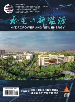  Hydropower and new energy