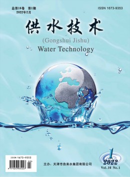  Water supply technology