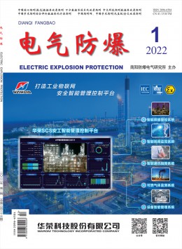  Electrical explosion-proof