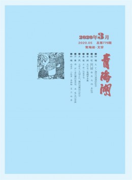  Qinghai Lake Magazine