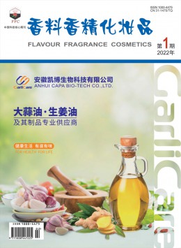  Flavour Fragrance Cosmetics 