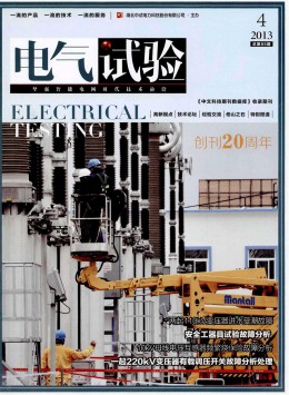  Electrical test