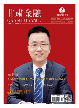  Gansu Finance 