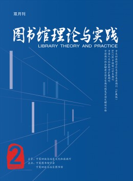  Library Theory and Practice