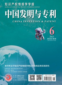  Chinese Inventions and Patents