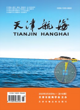  Tianjin Navigation
