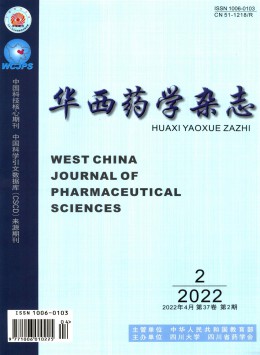  West China Journal of Pharmacy