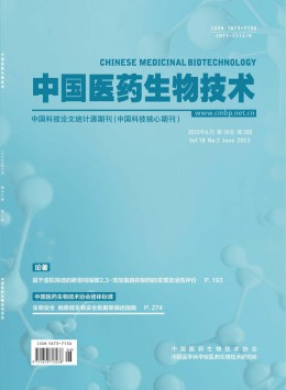  Chinese medical biotechnology