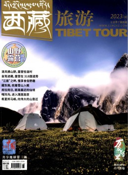  Tibet Tourism