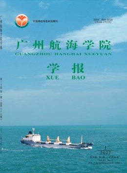  Journal of Guangzhou Maritime University