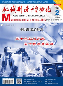  Journal of Mechanical Manufacturing and Automation