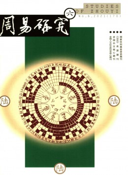  Study of Zhouyi