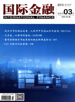  international finance