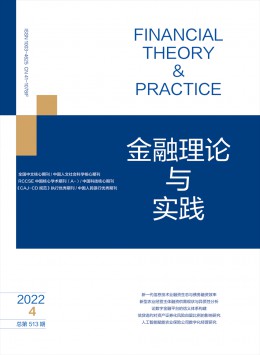  Financial Theory and Practice