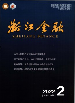  Zhejiang finance 