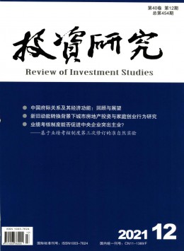  Investment research