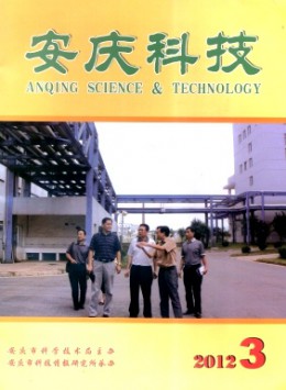  Anqing Technology
