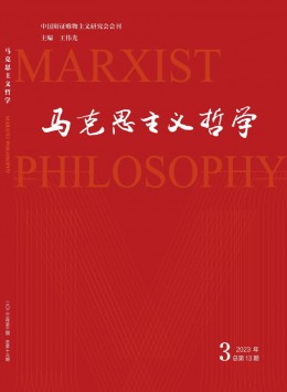  Marxist philosophy