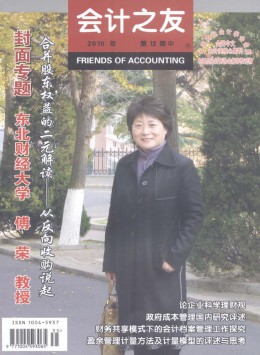  Friends of Accounting · Mid term Journal