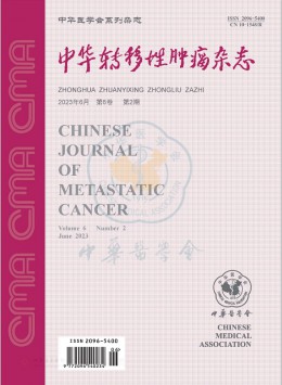  Metastatic tumor in China