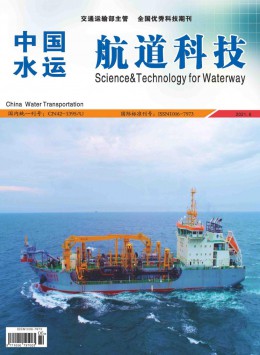  China Water Transport · Channel Technology