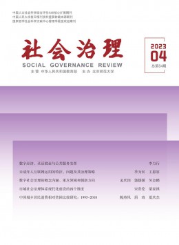  Social governance