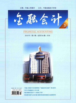  Financial accounting