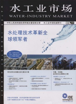  Journal of Water Industry Market