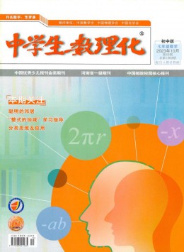  Mathematics, Physics and Chemistry for Middle School Students · Mathematics for Grade 7 · Cooperate with PEPS textbooks