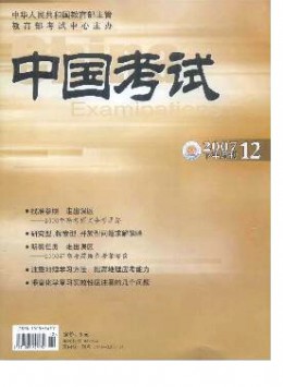  China Examination · College Entrance Examination