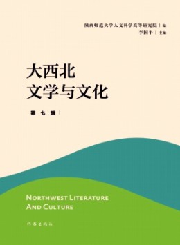  Literature and Culture in Northwest China