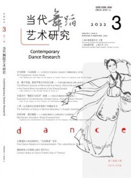  Research on Contemporary Dance Art