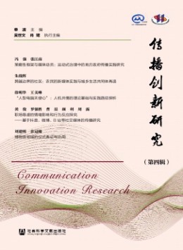  Research on Communication Innovation