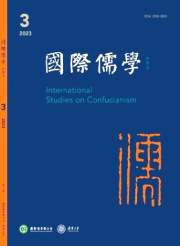  International Confucianism, Chinese and English