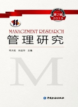  management research 