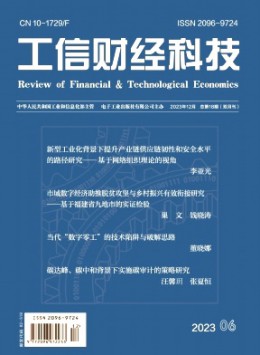  Industrial and Information Technology Journal of Finance and Technology