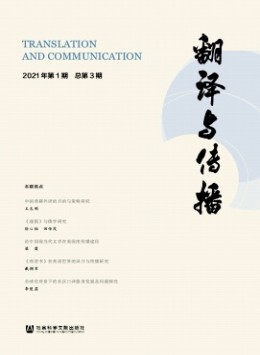  Translation and communication
