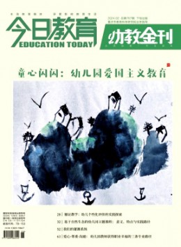  Education Today · Kindergarten Education Financial Journal