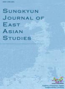 Sungkyun Journal Of East Asian Studies