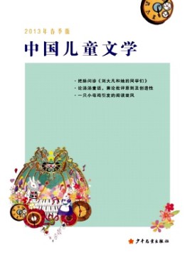 中国儿童文学