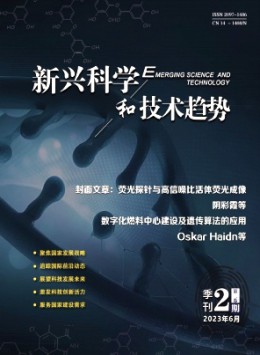 新兴科学和技术趋势